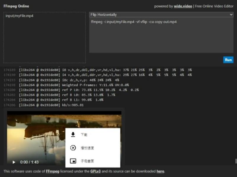FFmpeg Online 讓 FFmpeg 可以在瀏覽器執行影片轉檔、翻轉、裁剪及擷取圖片