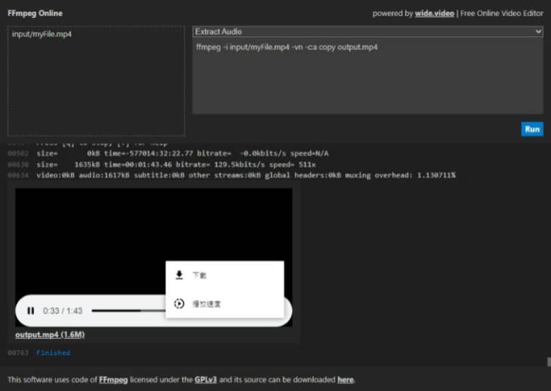 FFmpeg Online 讓 FFmpeg 可以在瀏覽器執行影片轉檔、翻轉、裁剪及擷取圖片