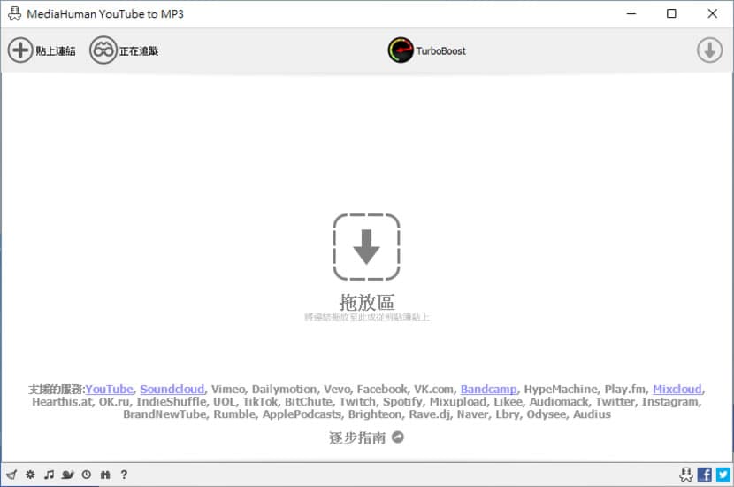MediaHuman YouTube to MP3 線上影片轉 MP3 免費工具,可轉TikTok、YouTube、Facebook等 MediaHuman YouTube to MP3 線上影片轉 MP3 免費工具,可轉TikTok、YouTube、Facebook等