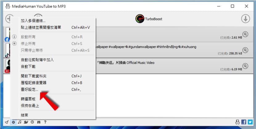 MediaHuman YouTube to MP3 線上影片轉 MP3 免費工具,可轉TikTok、YouTube、Facebook等 MediaHuman YouTube to MP3 線上影片轉 MP3 免費工具,可轉TikTok、YouTube、Facebook等