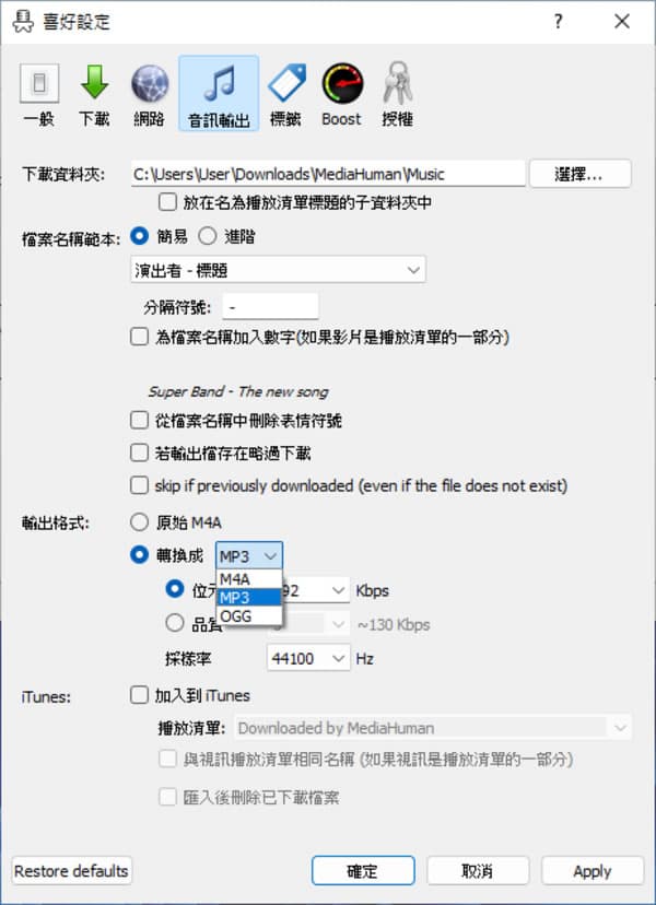 MediaHuman YouTube to MP3 線上影片轉 MP3 免費工具,可轉TikTok、YouTube、Facebook等 MediaHuman YouTube to MP3 線上影片轉 MP3 免費工具,可轉TikTok、YouTube、Facebook等