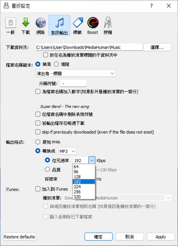 MediaHuman YouTube to MP3 線上影片轉 MP3 免費工具,可轉TikTok、YouTube、Facebook等 MediaHuman YouTube to MP3 線上影片轉 MP3 免費工具,可轉TikTok、YouTube、Facebook等