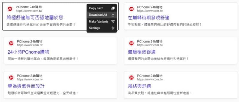 Promoted 輸入 URL 就用 AI 產生適用於 Facebook、Google 及 Bing 的廣告文案