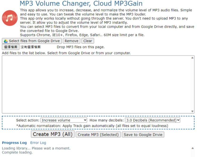 Cloud MP3Gain:MP3 音量調整免費工具,一鍵統一播放清單音量 Cloud MP3Gain:MP3 音量調整免費工具,一鍵統一播放清單音量