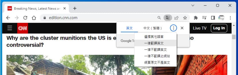如何透過「Google 翻譯」只翻譯特定網址而非該語言全部自動翻譯 如何透過「Google 翻譯」只翻譯特定網址而非該語言全部自動翻譯