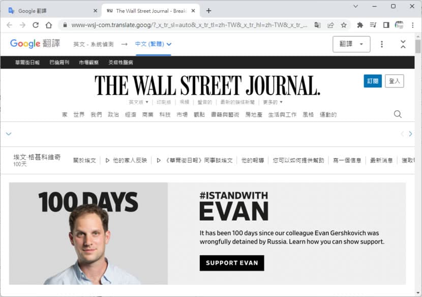 如何透過「Google 翻譯」只翻譯特定網址而非該語言全部自動翻譯 如何透過「Google 翻譯」只翻譯特定網址而非該語言全部自動翻譯