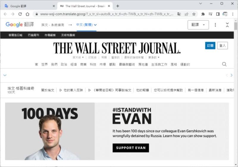 如何透過「Google 翻譯」只翻譯特定網址而非該語言全部自動翻譯