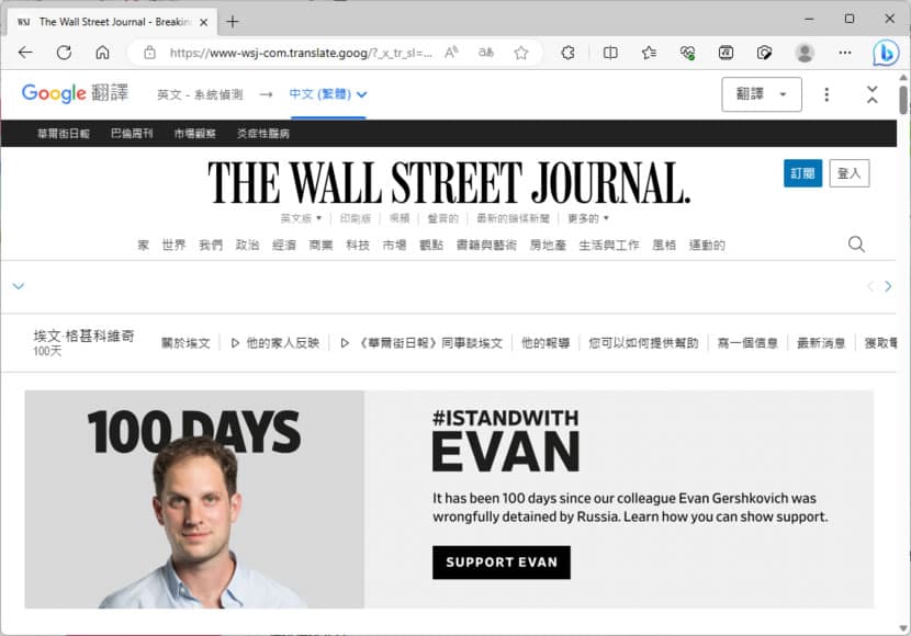 如何透過「Google 翻譯」只翻譯特定網址而非該語言全部自動翻譯 如何透過「Google 翻譯」只翻譯特定網址而非該語言全部自動翻譯