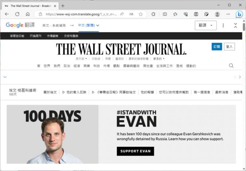 如何透過「Google 翻譯」只翻譯特定網址而非該語言全部自動翻譯