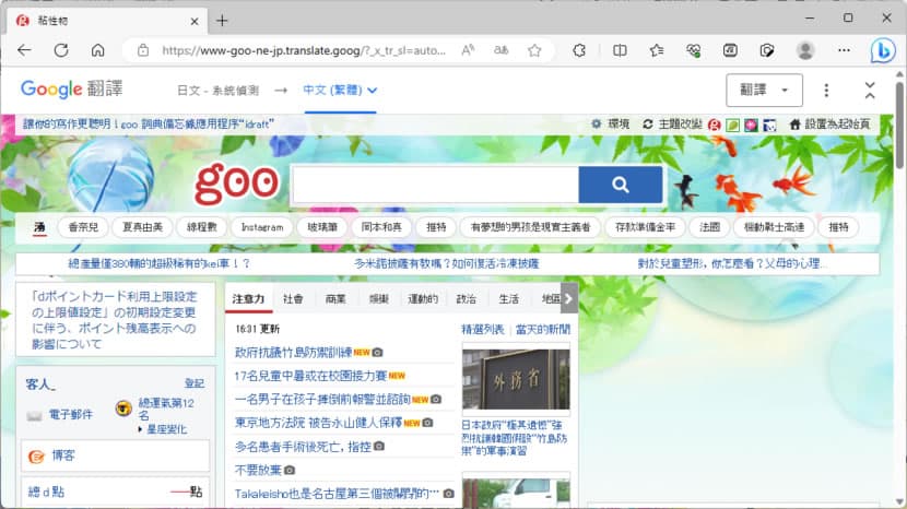如何透過「Google 翻譯」只翻譯特定網址而非該語言全部自動翻譯 如何透過「Google 翻譯」只翻譯特定網址而非該語言全部自動翻譯