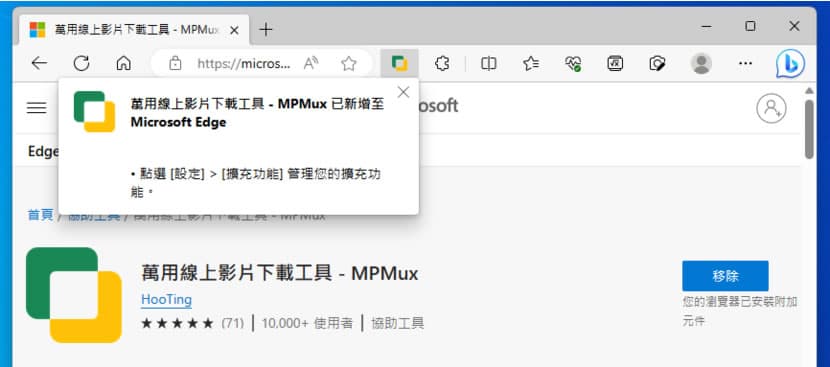 MPMux 下載並轉換 M3U8 串流影音為 MP4 影音格式 MPMux 下載並轉換 M3U8 串流影音為 MP4 影音格式
