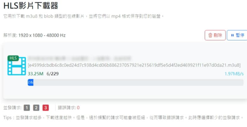 MPMux 下載並轉換 M3U8 串流影音為 MP4 影音格式 MPMux 下載並轉換 M3U8 串流影音為 MP4 影音格式