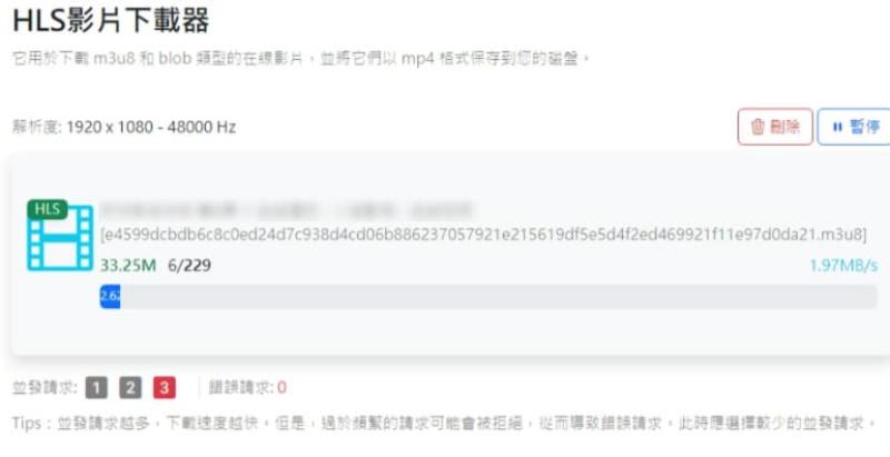 MPMux 下載並轉換 M3U8 串流影音為 MP4 影音格式