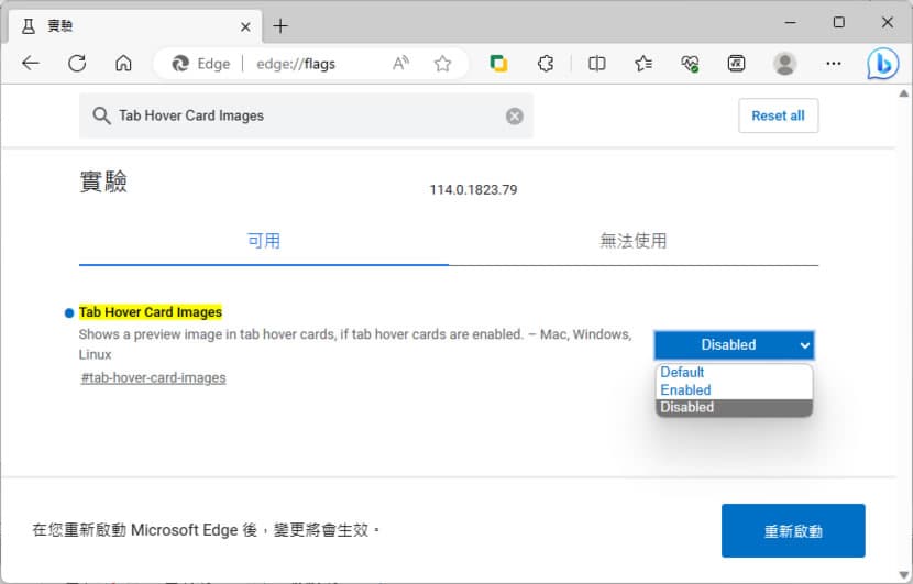 如何在 Chrome、Edge 中關閉滑鼠游標分頁懸停時的縮略圖預覽 如何在 Chrome、Edge 中關閉滑鼠游標分頁懸停時的縮略圖預覽