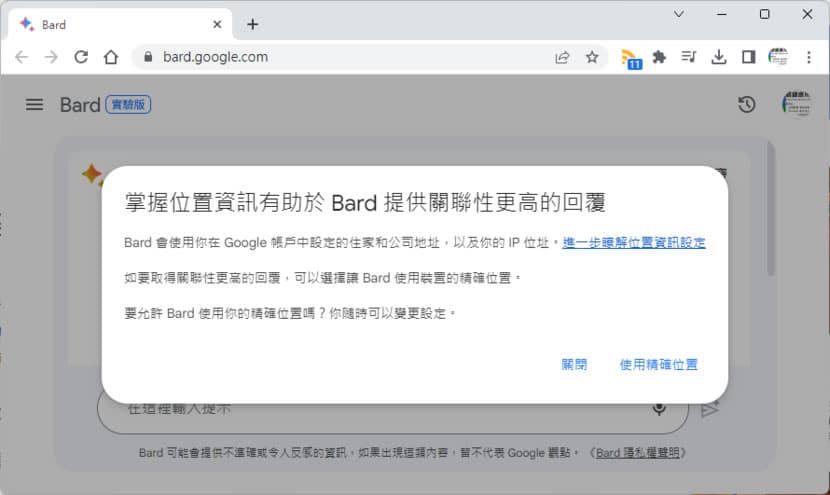 中文也通的 Google Bard 正式登場,提供中文用戶更強大的對話式 AI 功能 中文也通的 Google Bard 正式登場,提供中文用戶更強大的對話式 AI 功能