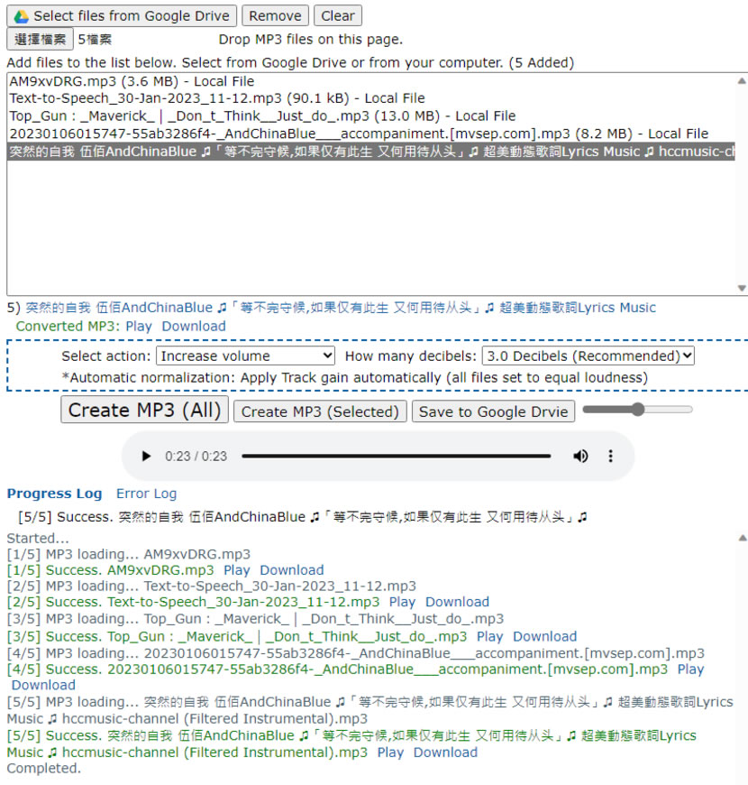 Cloud MP3Gain:MP3 音量調整免費工具,一鍵統一播放清單音量 Cloud MP3Gain:MP3 音量調整免費工具,一鍵統一播放清單音量