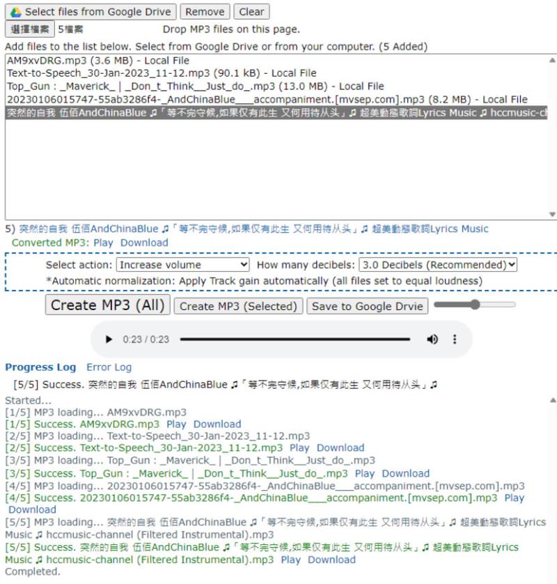 Cloud MP3Gain：MP3 音量調整免費工具，一鍵統一播放清單音量