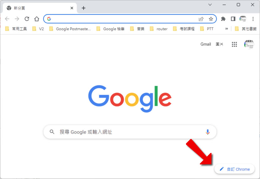 「Edge、Chrome」如何上傳自己的圖片當作新分頁背景圖? 「Edge、Chrome」如何上傳自己的圖片當作新分頁背景圖?