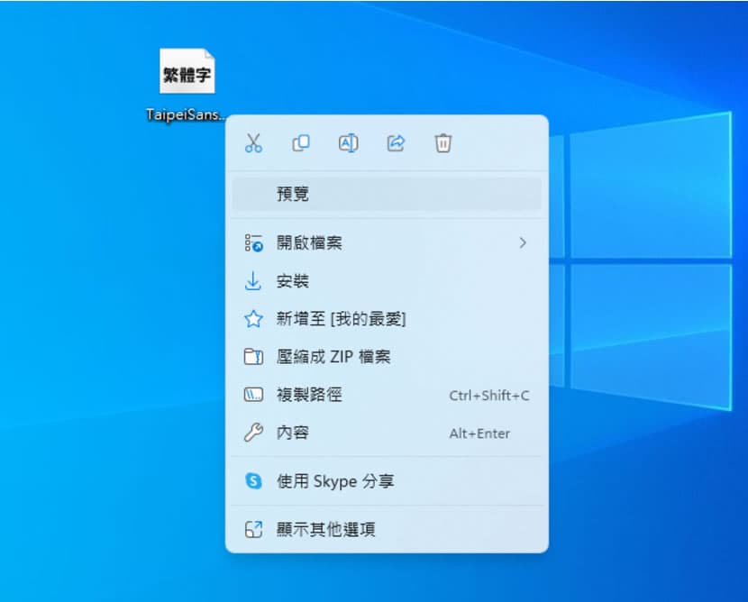 台北黑體:適合文字編排、平面設計、影音字幕使用的繁體中文免費字型 台北黑體:適合文字編排、平面設計、影音字幕使用的繁體中文免費字型