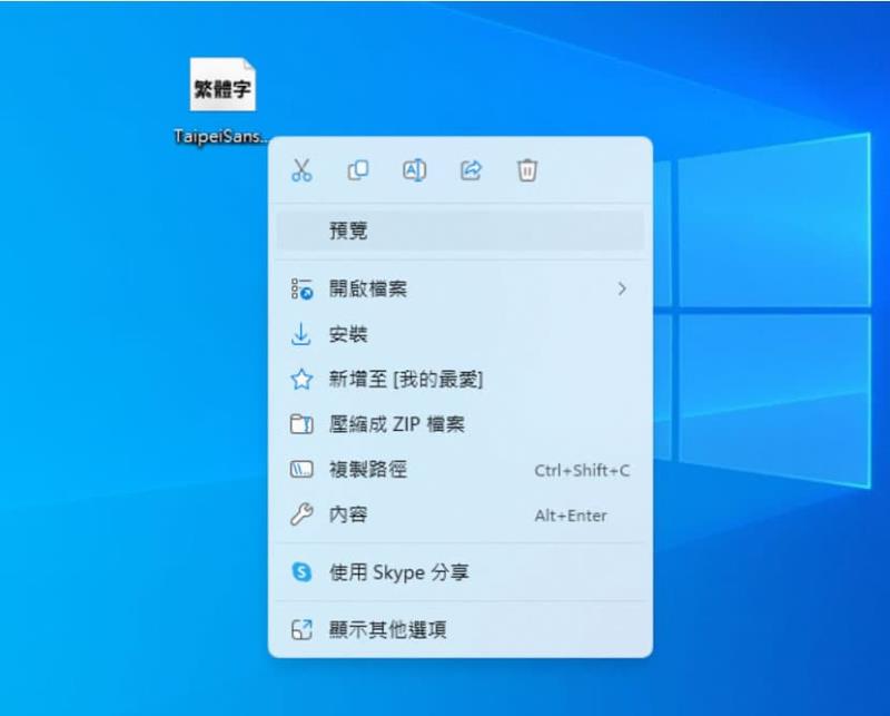 台北黑體：適合文字編排、平面設計、影音字幕使用的繁體中文免費字型