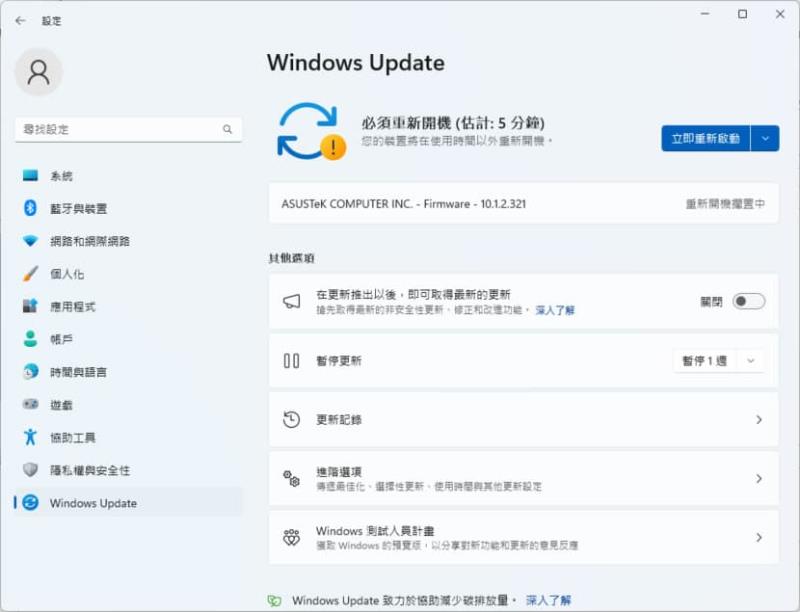 如何移除由「Windows Update」所安裝的更新