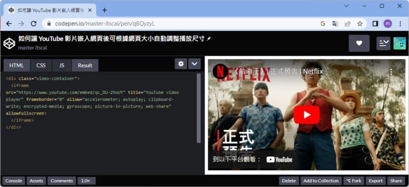 如何將 YouTube 影片嵌入網頁並自適應調整播放尺寸