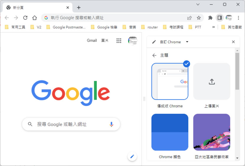 「Edge、Chrome」如何上傳自己的圖片當作新分頁背景圖？