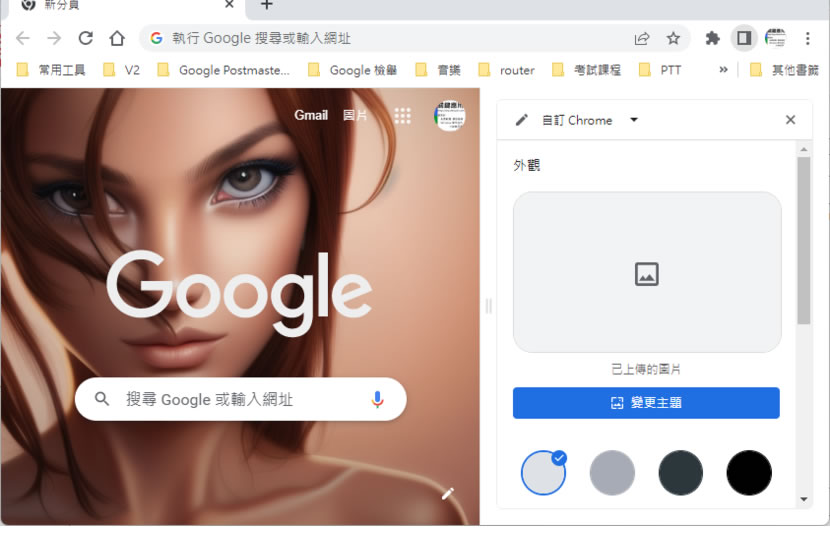 「Edge、Chrome」如何上傳自己的圖片當作新分頁背景圖? 「Edge、Chrome」如何上傳自己的圖片當作新分頁背景圖?