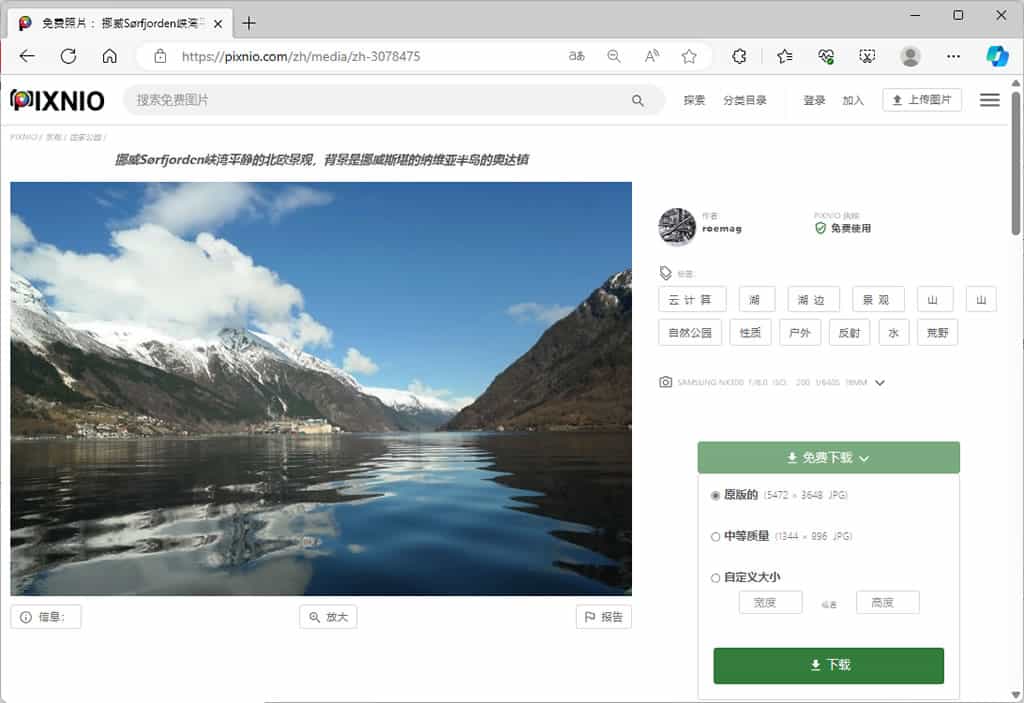 Pixnio：免費可商用圖片圖庫，萬張圖片免註冊下載