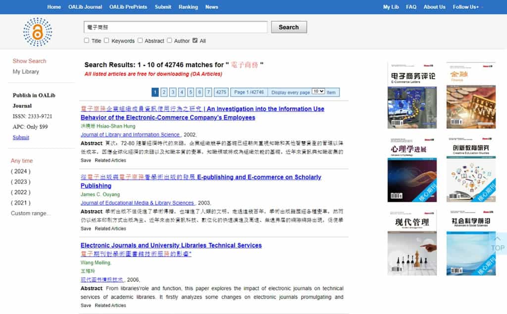 Open Access Library (OALib):搜尋超過 500 萬篇國內外學術文章的免費搜尋引擎 Open Access Library (OALib):搜尋超過 500 萬篇國內外學術文章的免費搜尋引擎