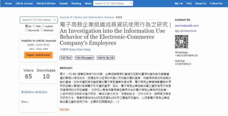 Open Access Library (OALib)：搜尋超過 500 萬篇國內外學術文章的免費搜尋引擎
