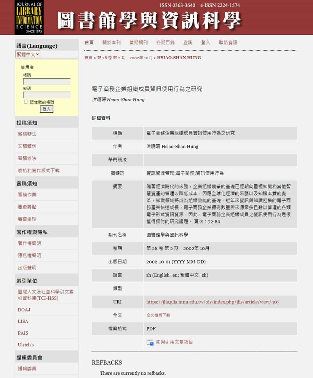 Open Access Library (OALib):搜尋超過 500 萬篇國內外學術文章的免費搜尋引擎 Open Access Library (OALib):搜尋超過 500 萬篇國內外學術文章的免費搜尋引擎