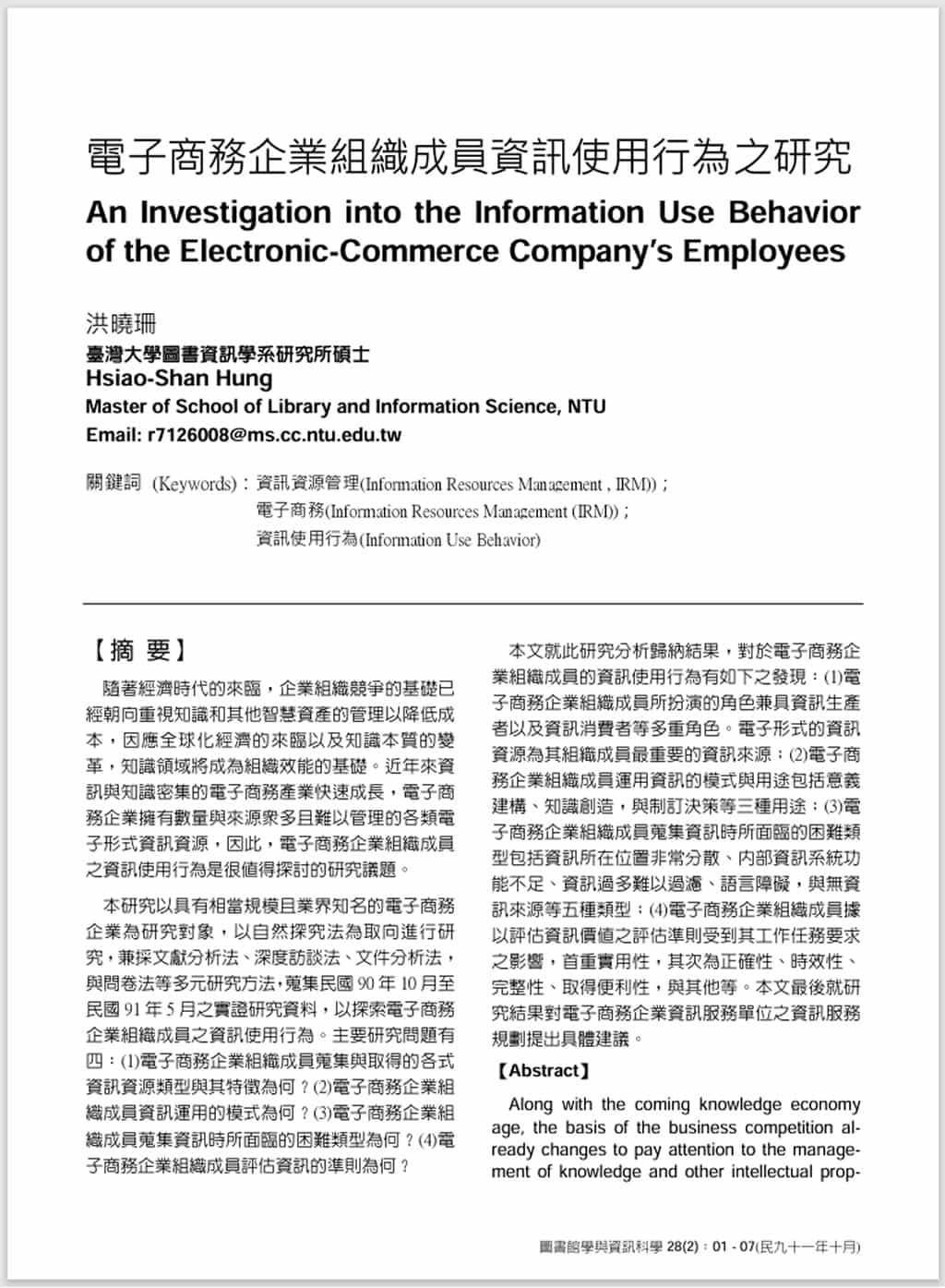 Open Access Library (OALib):搜尋超過 500 萬篇國內外學術文章的免費搜尋引擎 Open Access Library (OALib):搜尋超過 500 萬篇國內外學術文章的免費搜尋引擎