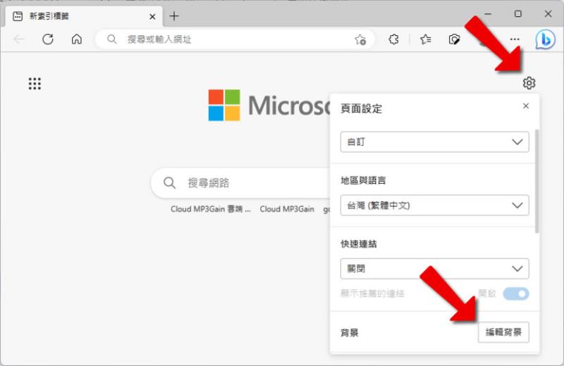 「Edge、Chrome」如何上傳自己的圖片當作新分頁背景圖？
