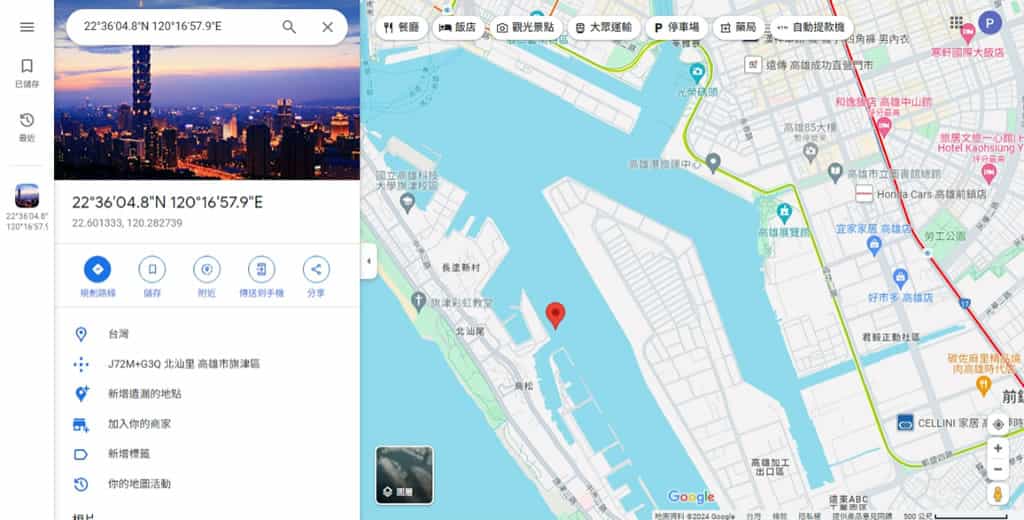 GeoSpy AI：找出上傳照片是在哪裡拍的免費線上工具