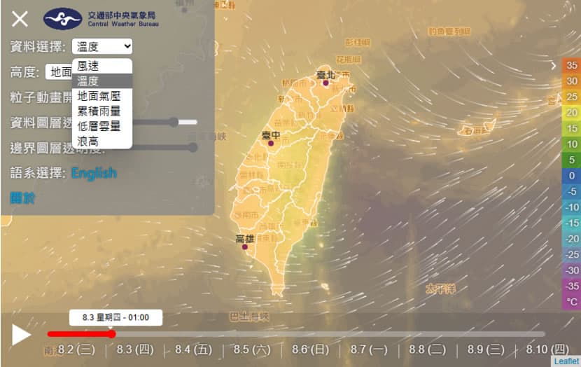 「中央氣象局風場預報顯示圖」用動畫看即時氣象資訊,還能模擬颱風路徑 「中央氣象局風場預報顯示圖」用動畫看即時氣象資訊,還能模擬颱風路徑
