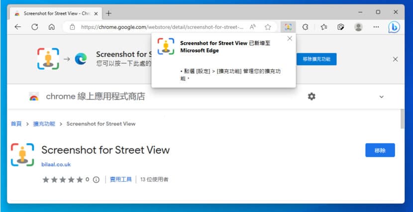 如何將「Google 街景」擷取成沒有UI元素的圖片 如何將「Google 街景」擷取成沒有UI元素的圖片