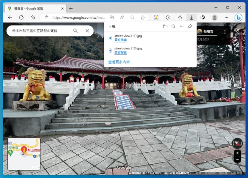 如何將「Google 街景」擷取成沒有UI元素的圖片 如何將「Google 街景」擷取成沒有UI元素的圖片