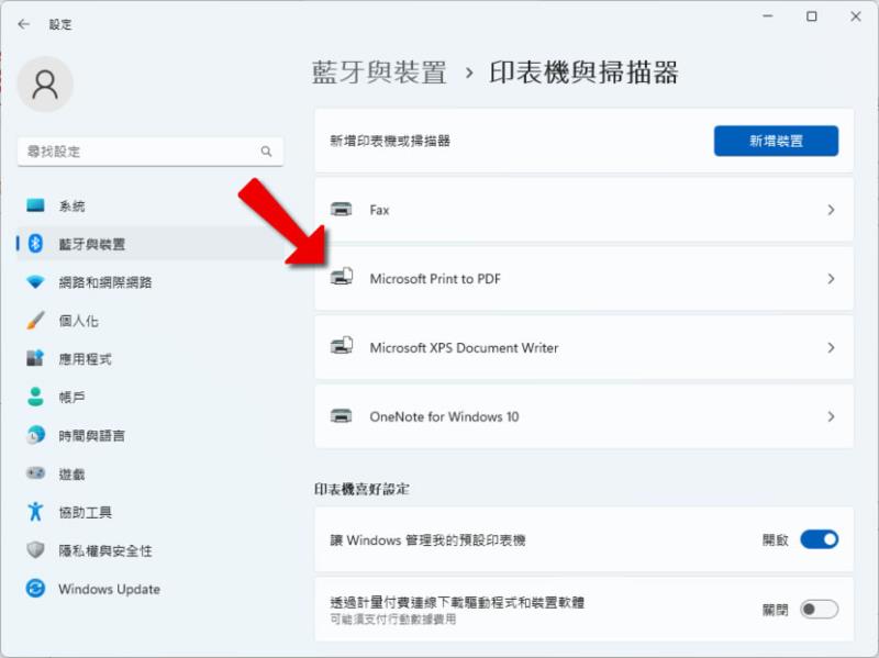 如何使用 Microsoft Print to PDF 虛擬印表機從 PDF 刪除頁面？