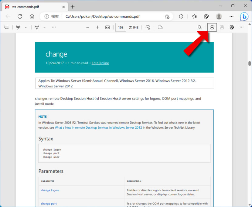 如何使用 Microsoft Print to PDF 虛擬印表機從 PDF 刪除頁面? 如何使用 Microsoft Print to PDF 虛擬印表機從 PDF 刪除頁面?