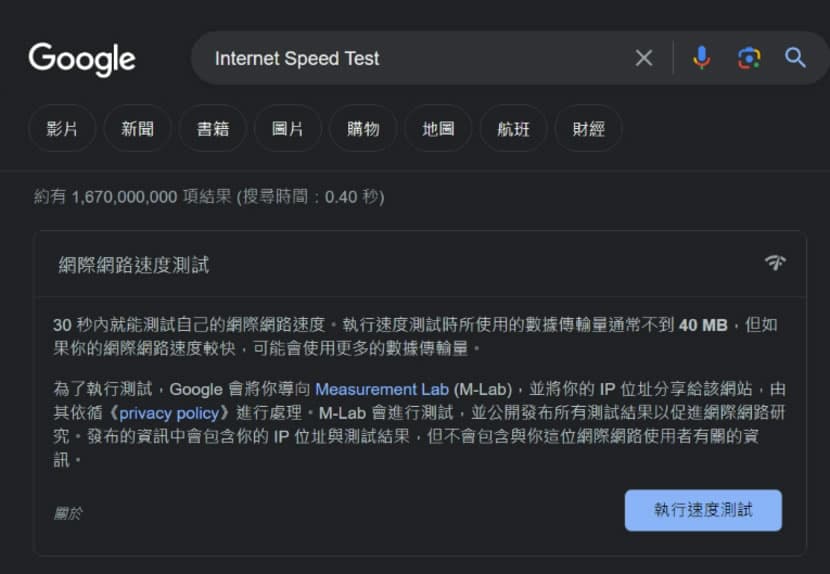 免費網路速度測試工具一覽表