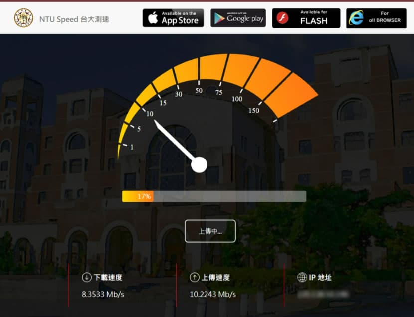 免費網路速度測試工具一覽表