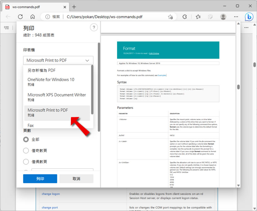 如何使用 Microsoft Print to PDF 虛擬印表機從 PDF 刪除頁面? 如何使用 Microsoft Print to PDF 虛擬印表機從 PDF 刪除頁面?