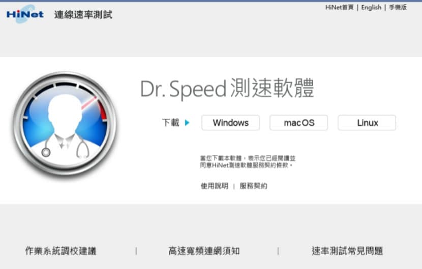 免費網路速度測試工具一覽表