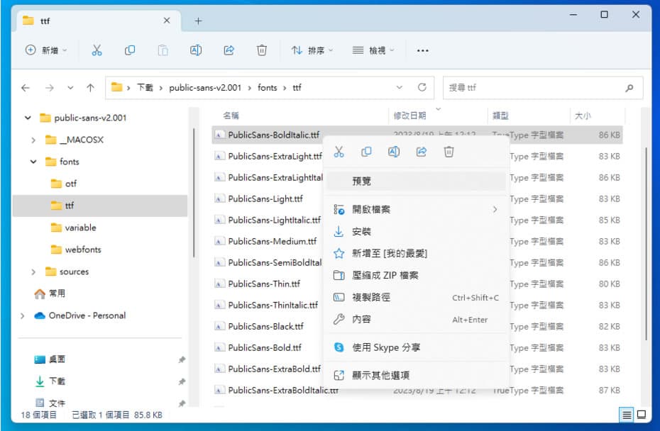 Public Sans 美國政府設計的開放原始碼英文字型,可自由下載和使用 Public Sans 美國政府設計的開放原始碼英文字型,可自由下載和使用