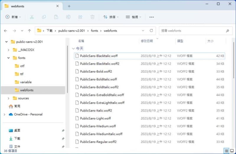 Public Sans 美國政府設計的開放原始碼英文字型，可自由下載和使用