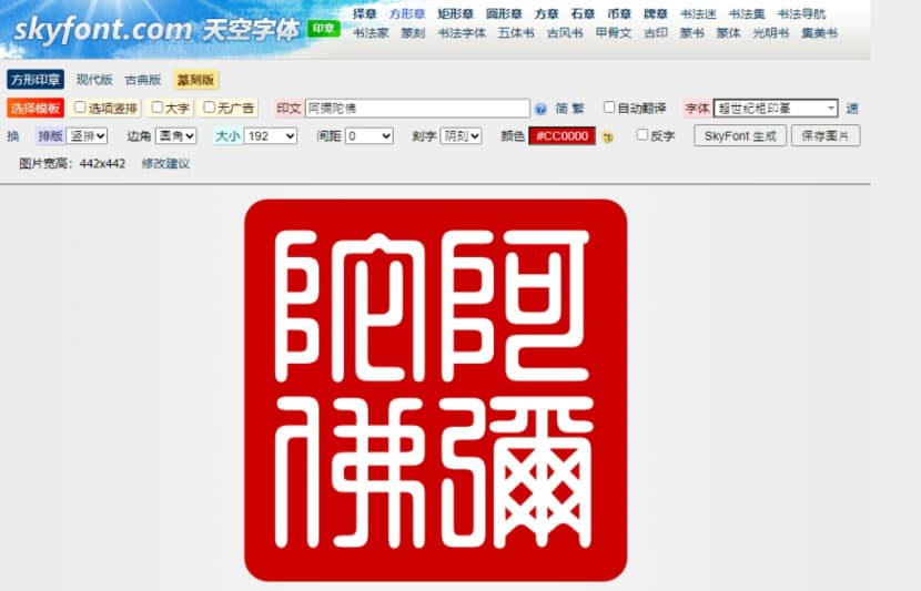 線上印章產生器一覽表 線上印章產生器一覽表