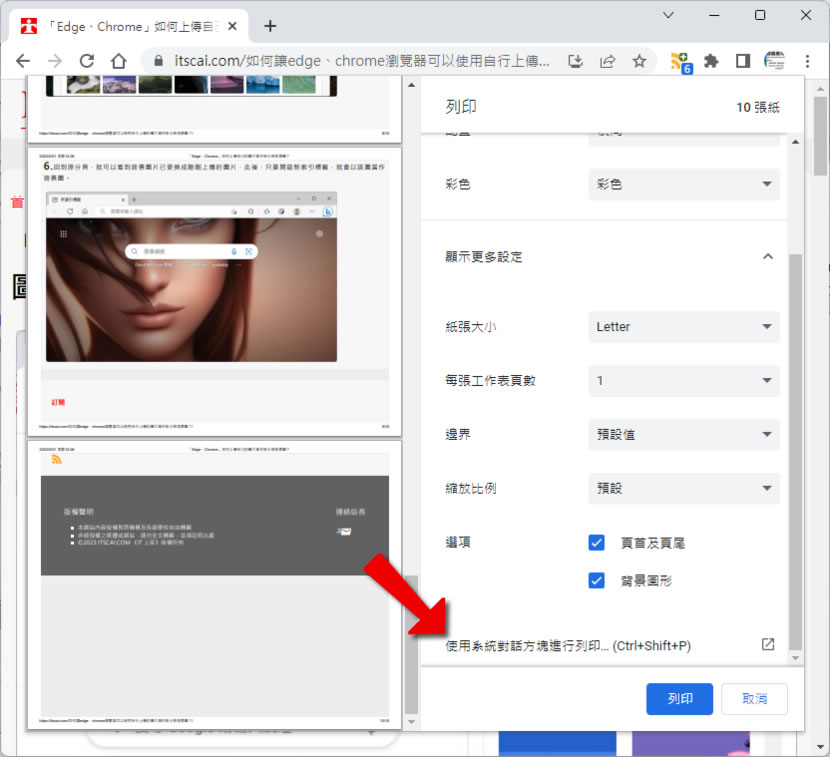 如何使用 Microsoft Print to PDF 虛擬印表機從 PDF 刪除頁面? 如何使用 Microsoft Print to PDF 虛擬印表機從 PDF 刪除頁面?