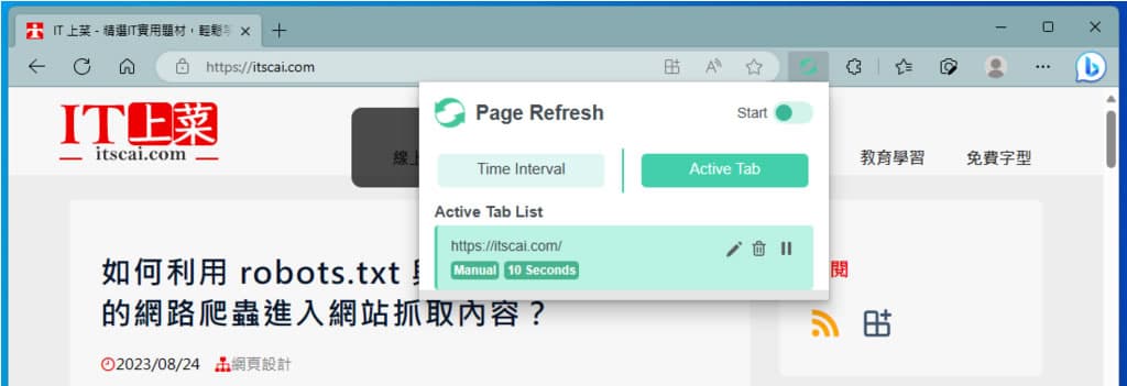 Auto Refresh & Page Monitor 自訂自動重新刷新網頁的時間