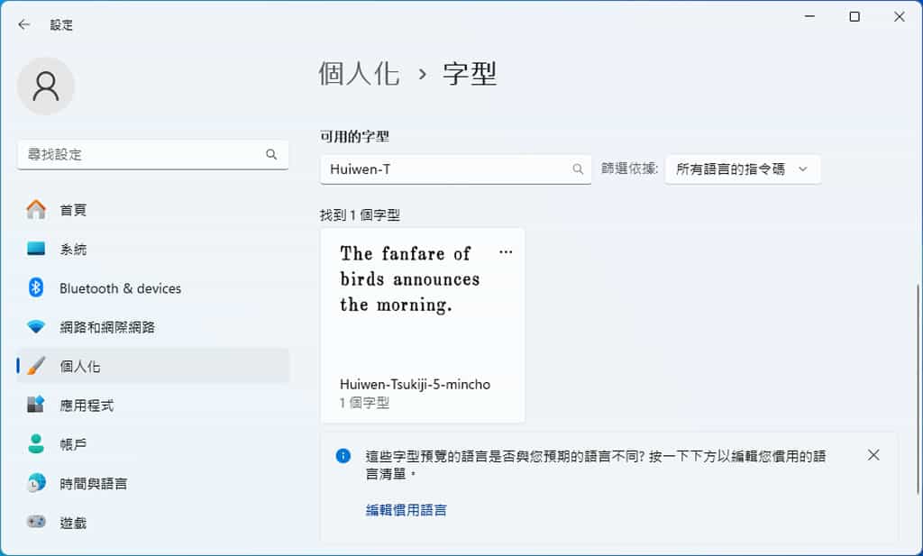 匯文築地五號明朝體：復刻民國早期舊鉛字字體，繁體中文免費商用